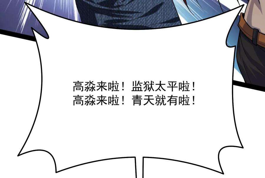 打爆诸天114话 让子弹飞一会儿