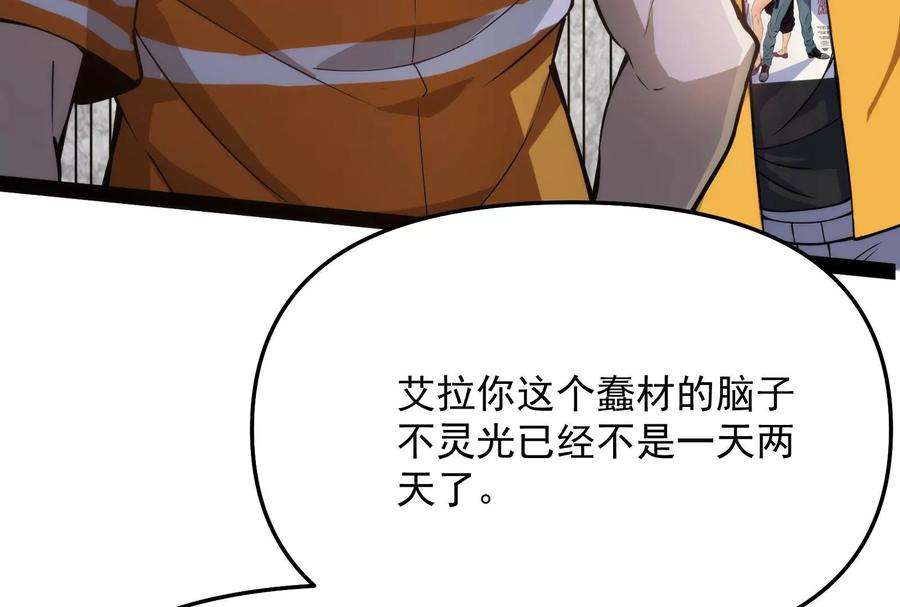 打爆诸天114话 让子弹飞一会儿