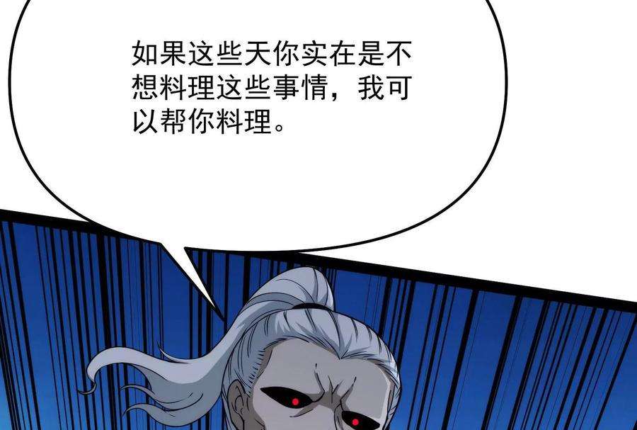 打爆诸天114话 让子弹飞一会儿