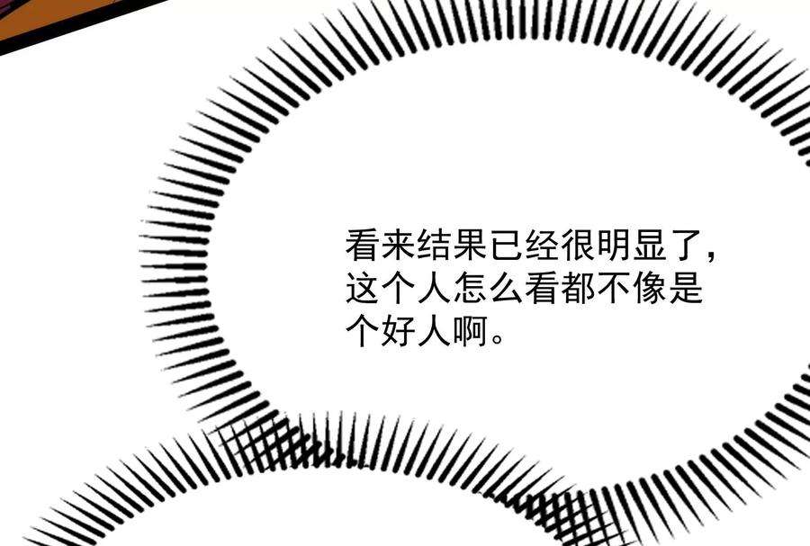 打爆诸天114话 让子弹飞一会儿