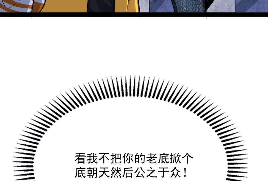 打爆诸天114话 让子弹飞一会儿