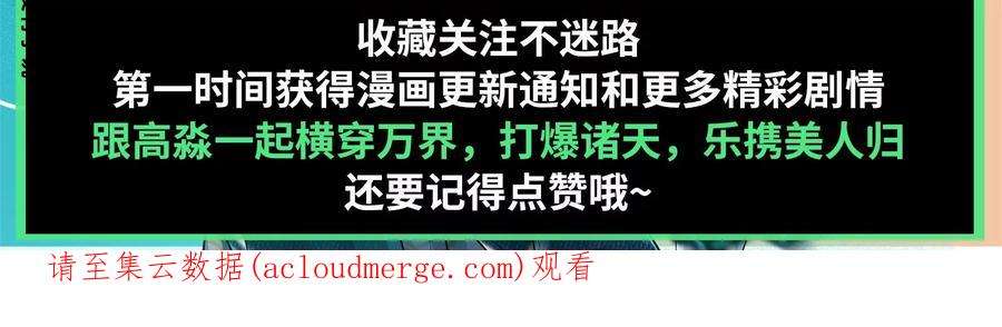 打爆诸天114话 让子弹飞一会儿