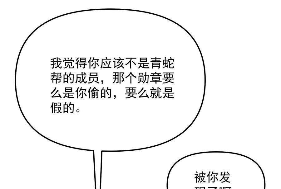 打爆诸天114话 让子弹飞一会儿