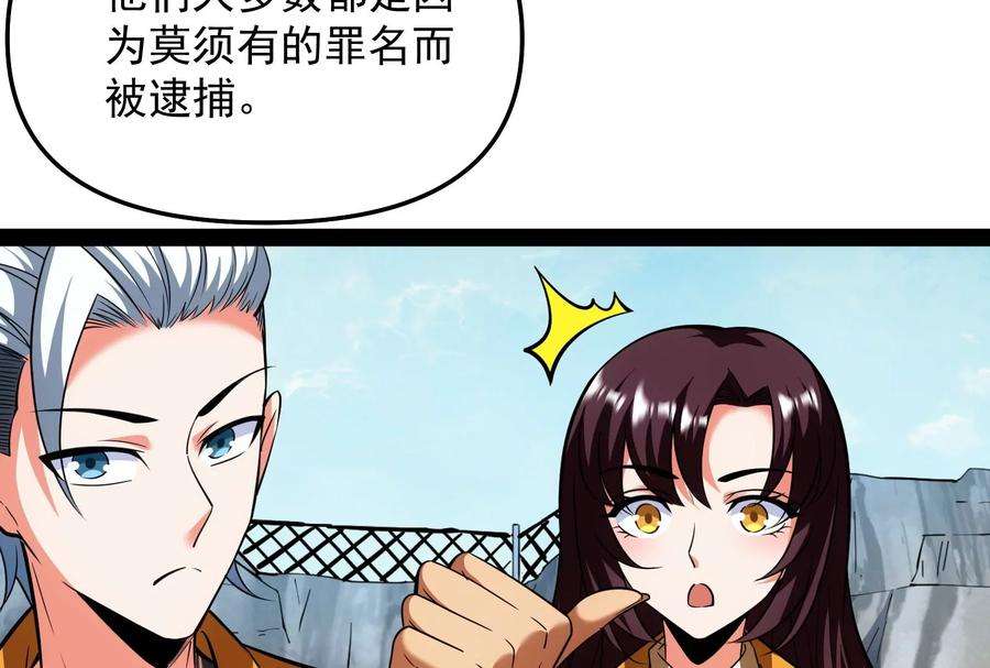 打爆诸天114话 让子弹飞一会儿