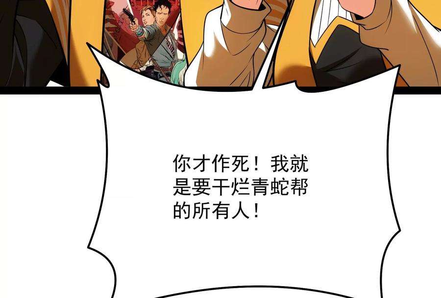 打爆诸天114话 让子弹飞一会儿