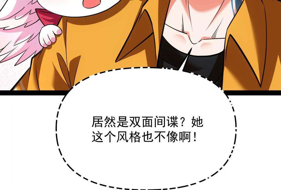 打爆诸天114话 让子弹飞一会儿