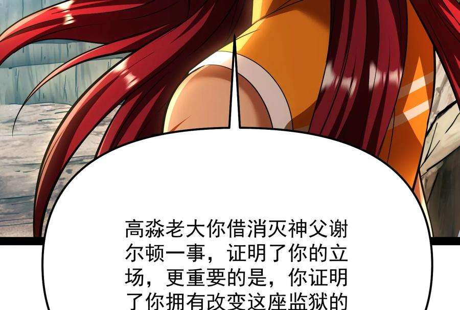 打爆诸天114话 让子弹飞一会儿