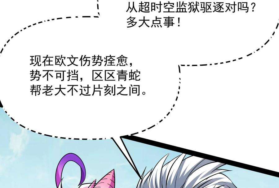 打爆诸天114话 让子弹飞一会儿