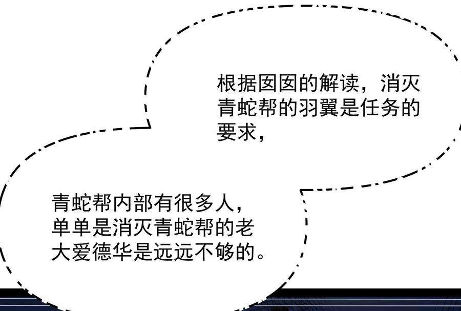 打爆诸天114话 让子弹飞一会儿