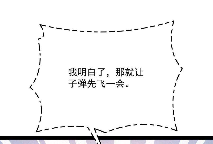 打爆诸天114话 让子弹飞一会儿