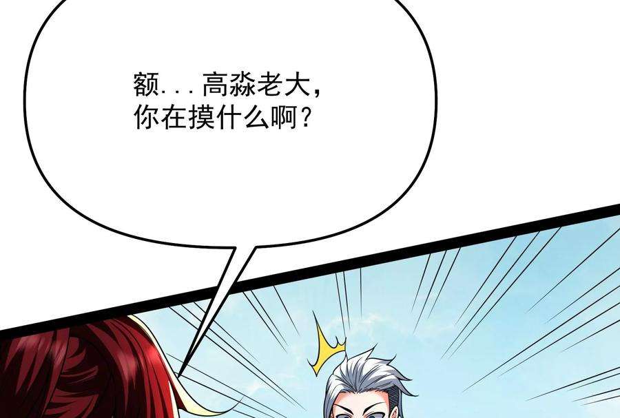 打爆诸天114话 让子弹飞一会儿