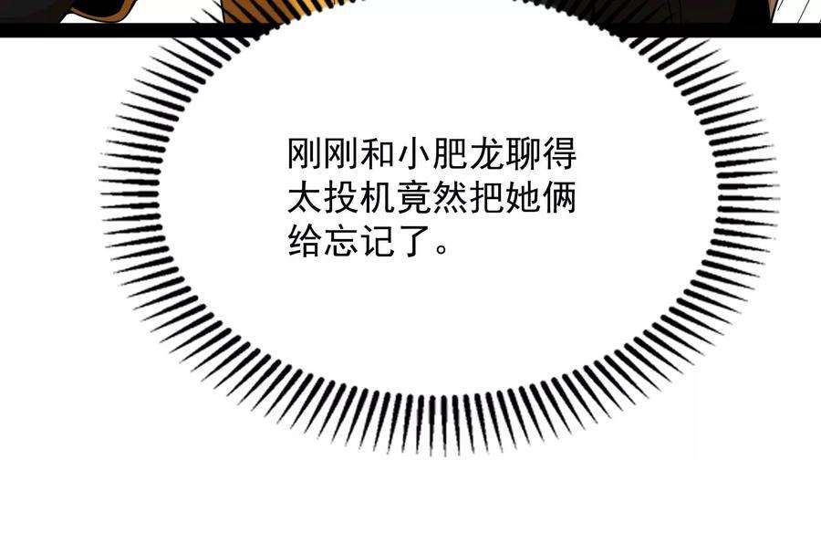 打爆诸天114话 让子弹飞一会儿