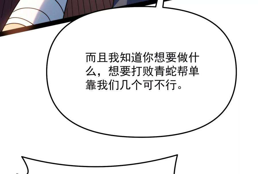 打爆诸天114话 让子弹飞一会儿