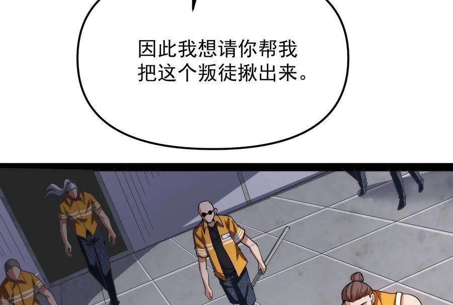 打爆诸天114话 让子弹飞一会儿