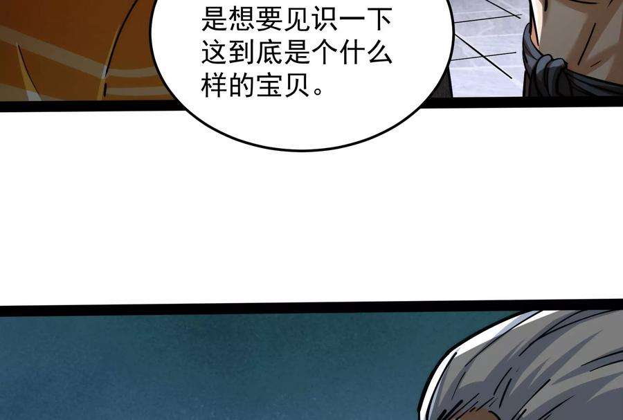打爆诸天115话 公平公平，还是公平