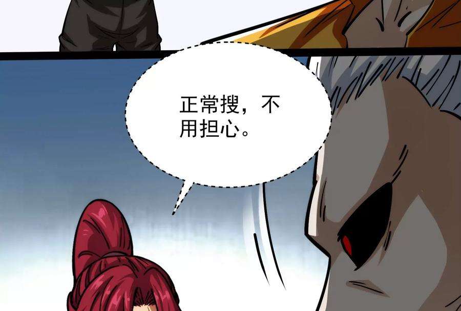 打爆诸天115话 公平公平，还是公平
