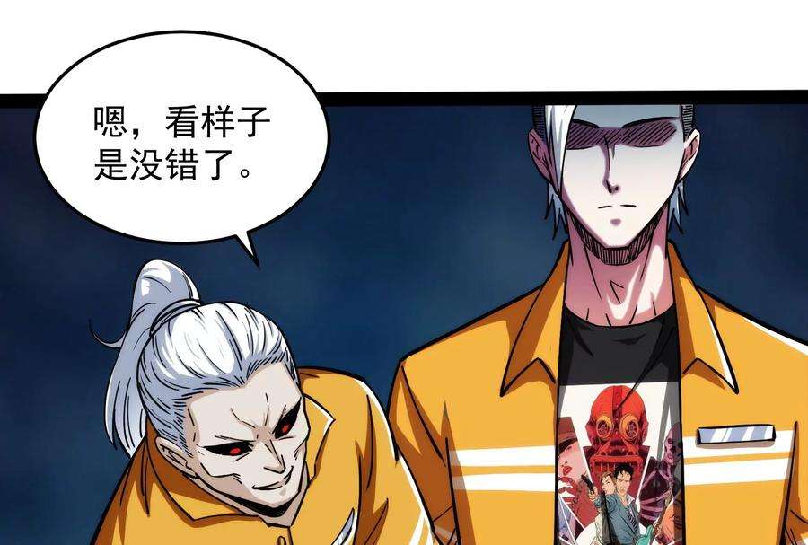 打爆诸天115话 公平公平，还是公平