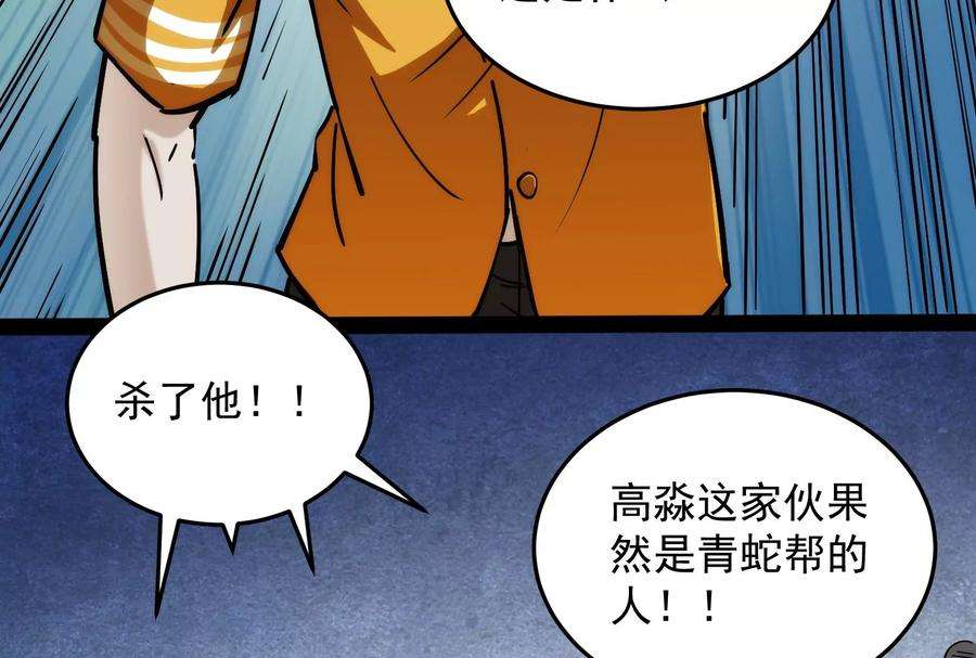 打爆诸天115话 公平公平，还是公平