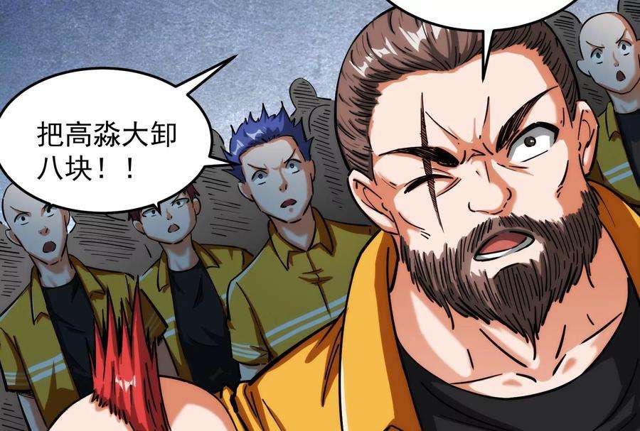 打爆诸天115话 公平公平，还是公平