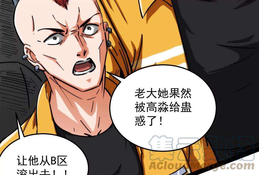 打爆诸天115话 公平公平，还是公平