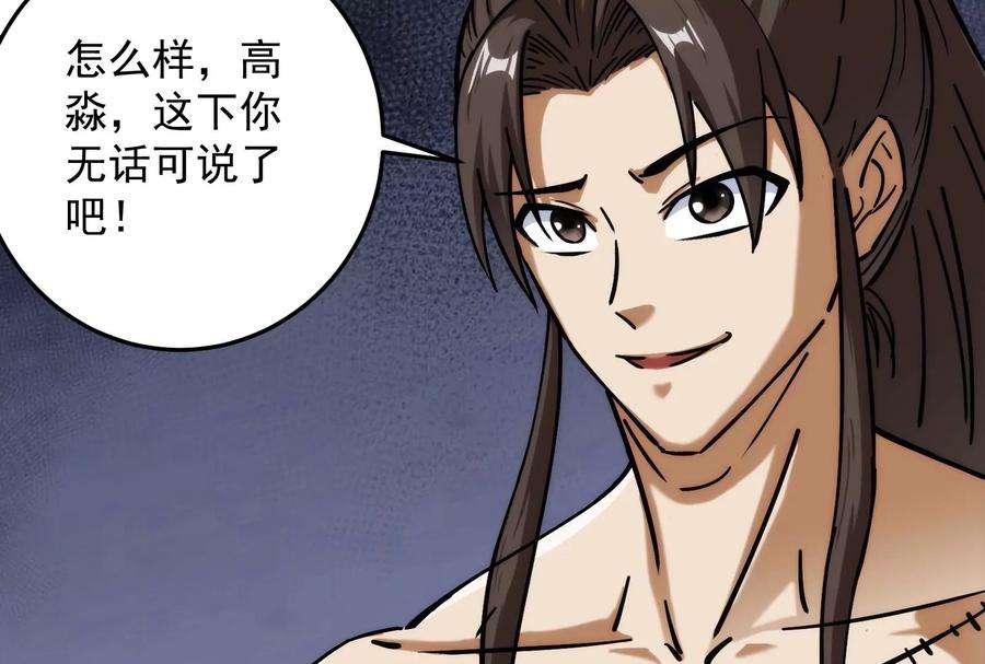 打爆诸天115话 公平公平，还是公平
