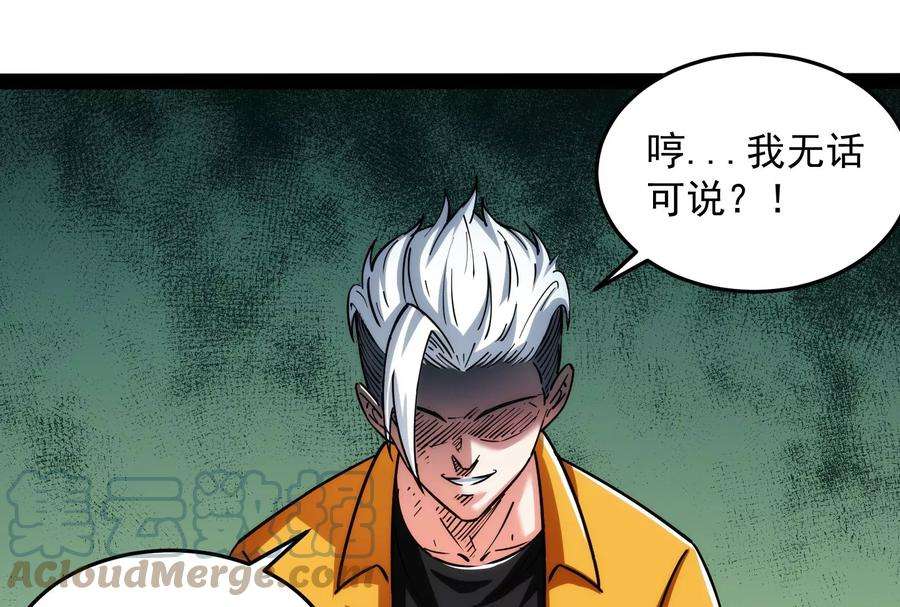 打爆诸天115话 公平公平，还是公平