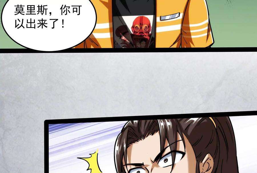 打爆诸天115话 公平公平，还是公平