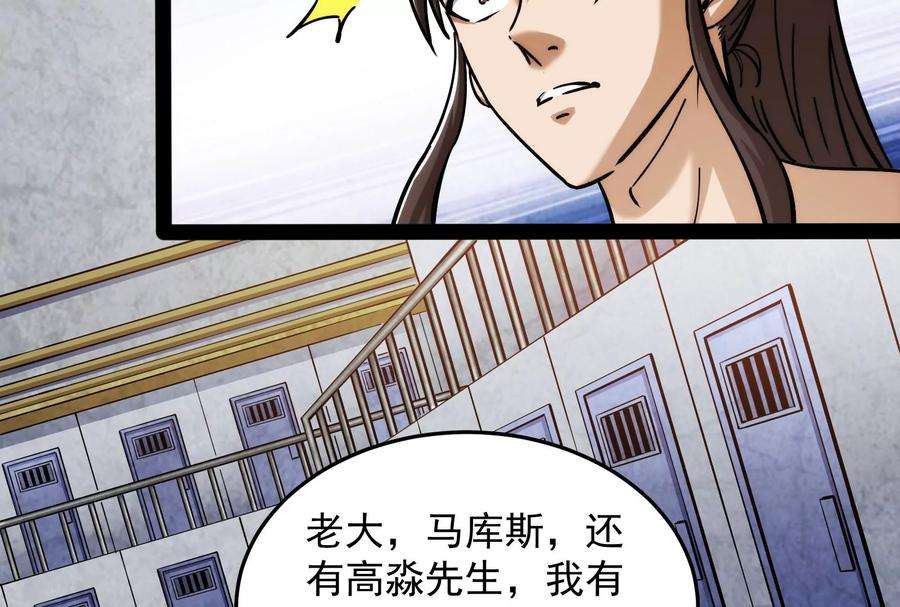 打爆诸天115话 公平公平，还是公平