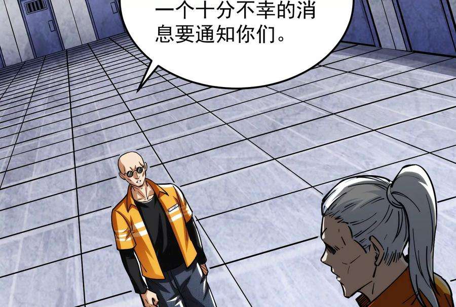 打爆诸天115话 公平公平，还是公平