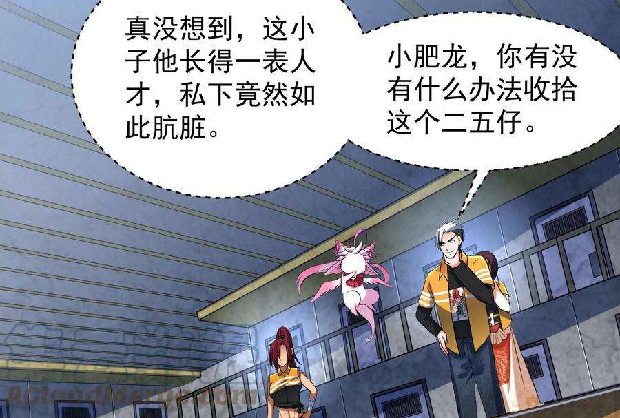 打爆诸天115话 公平公平，还是公平