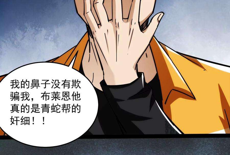 打爆诸天115话 公平公平，还是公平