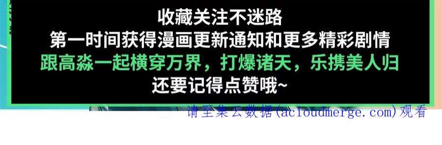 打爆诸天115话 公平公平，还是公平