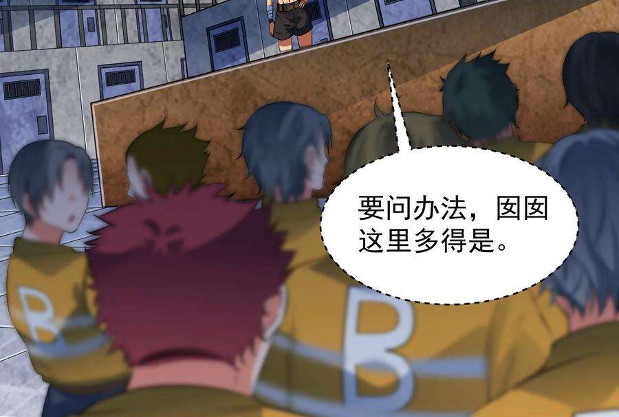 打爆诸天115话 公平公平，还是公平