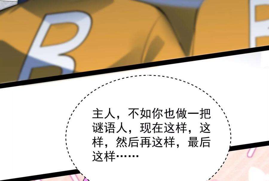 打爆诸天115话 公平公平，还是公平