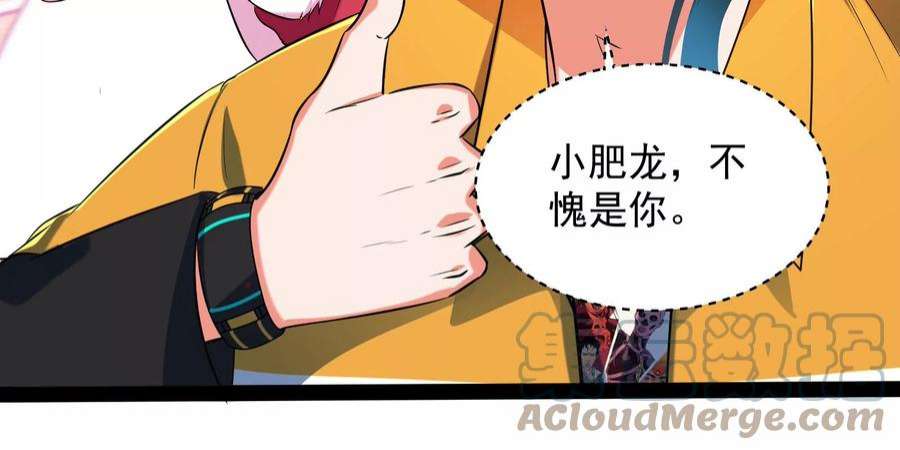 打爆诸天115话 公平公平，还是公平