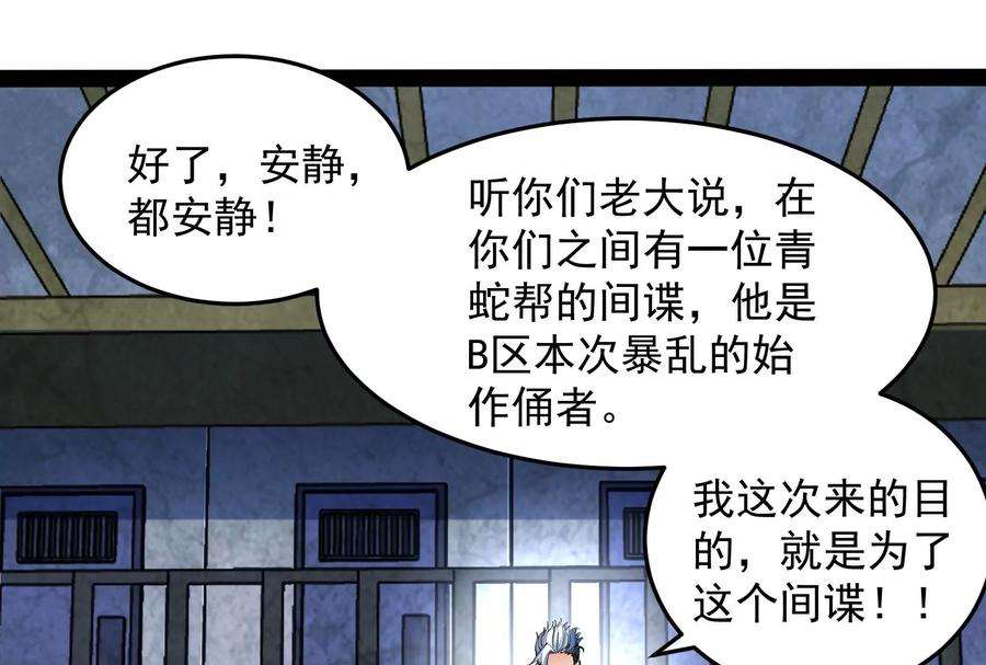 打爆诸天115话 公平公平，还是公平