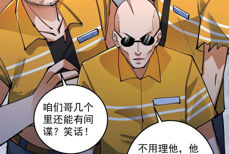 打爆诸天115话 公平公平，还是公平