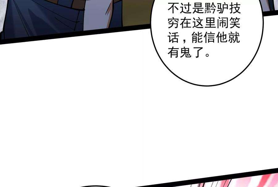 打爆诸天115话 公平公平，还是公平