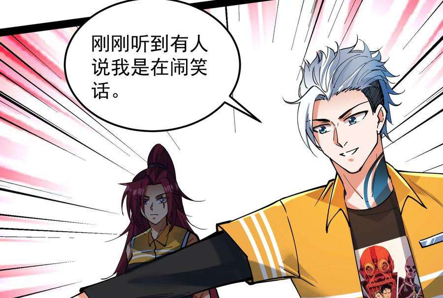 打爆诸天115话 公平公平，还是公平