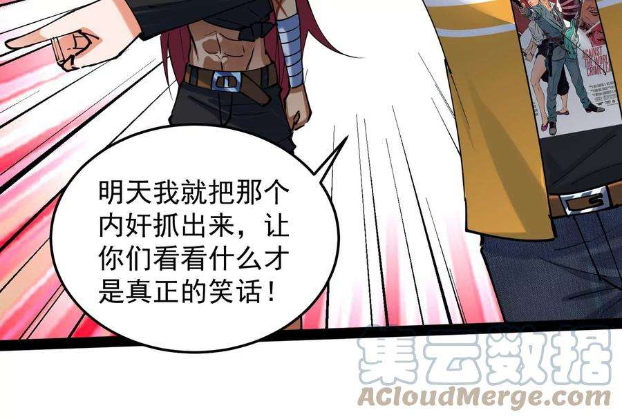 打爆诸天115话 公平公平，还是公平