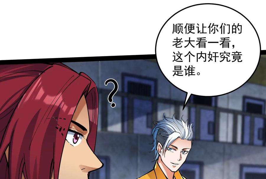 打爆诸天115话 公平公平，还是公平