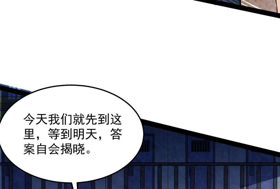打爆诸天115话 公平公平，还是公平