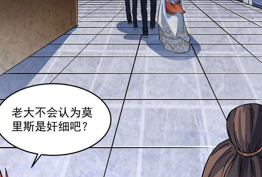 打爆诸天115话 公平公平，还是公平
