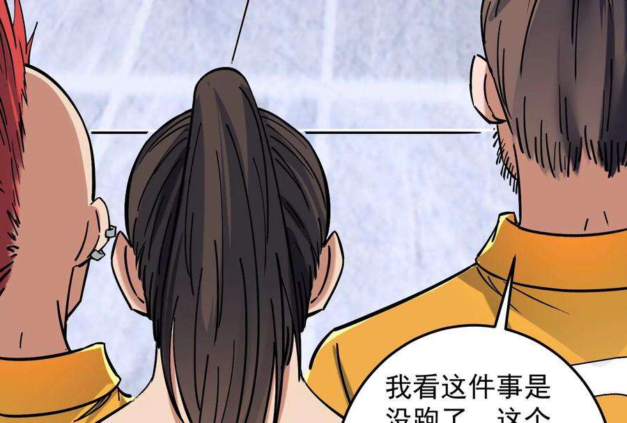 打爆诸天115话 公平公平，还是公平