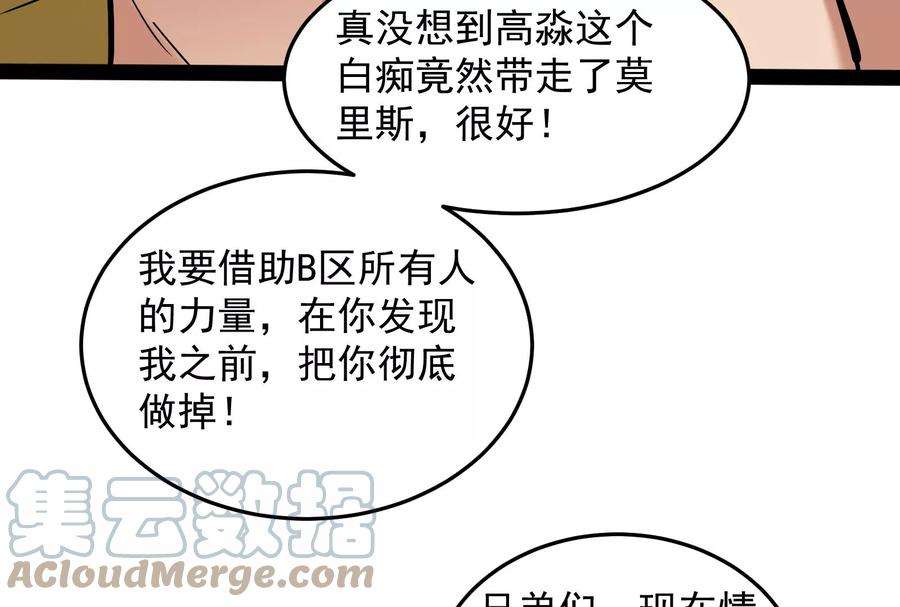 打爆诸天115话 公平公平，还是公平