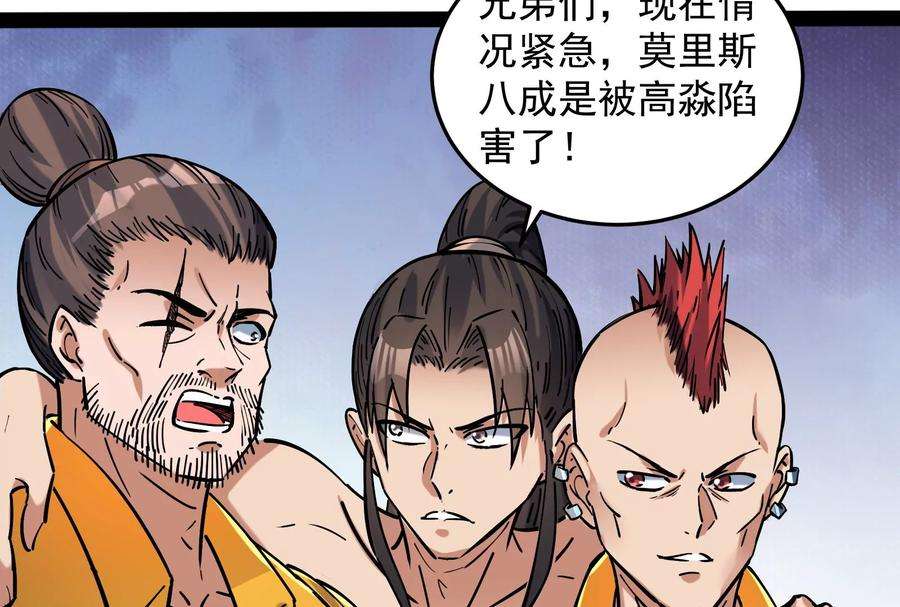 打爆诸天115话 公平公平，还是公平