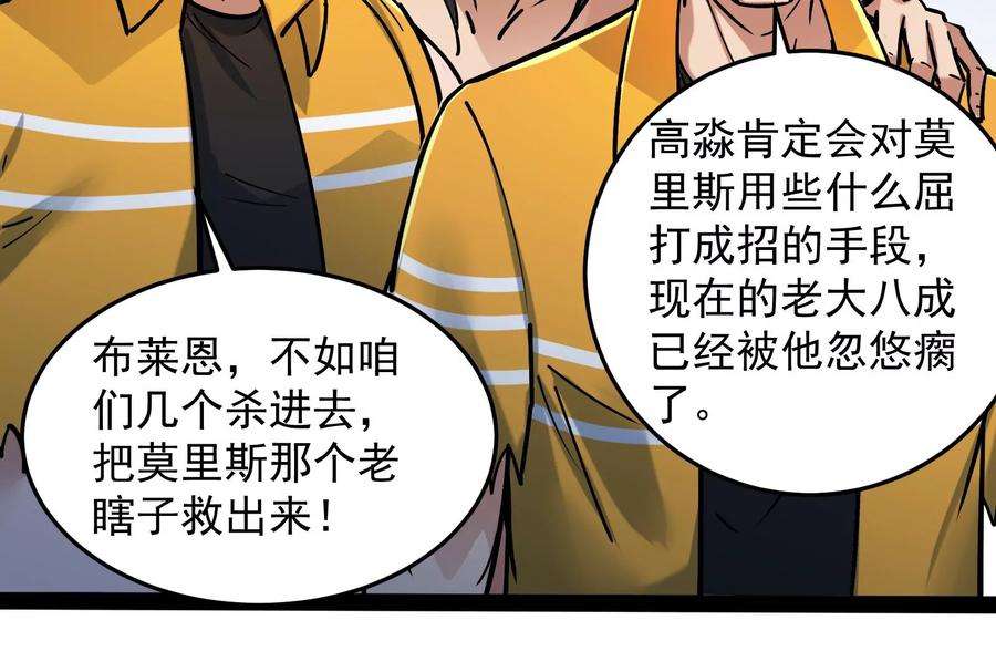 打爆诸天115话 公平公平，还是公平