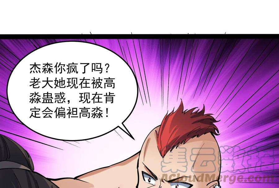 打爆诸天115话 公平公平，还是公平