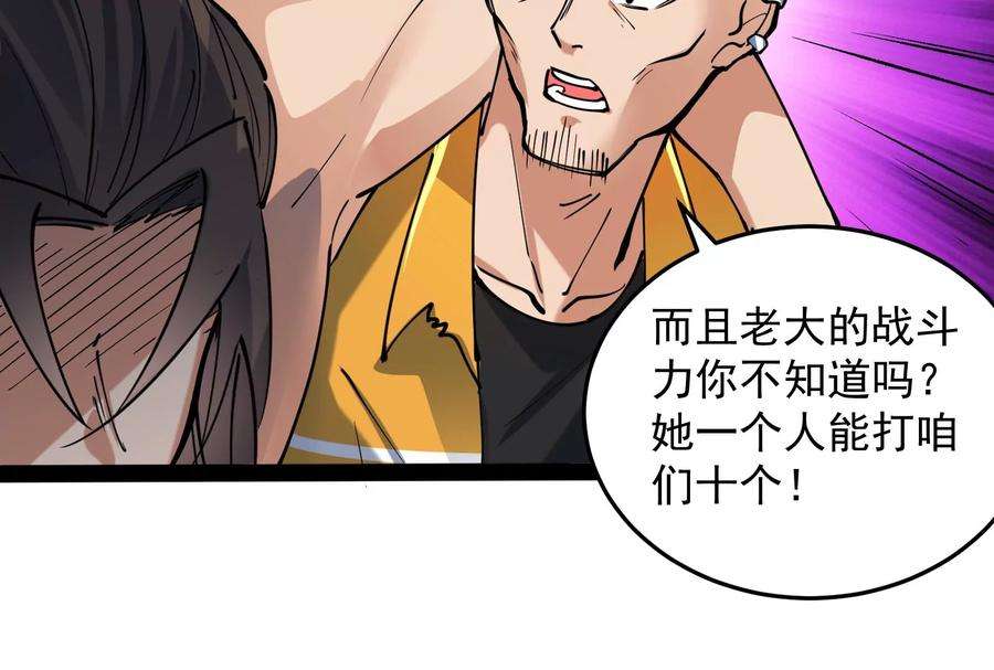 打爆诸天115话 公平公平，还是公平