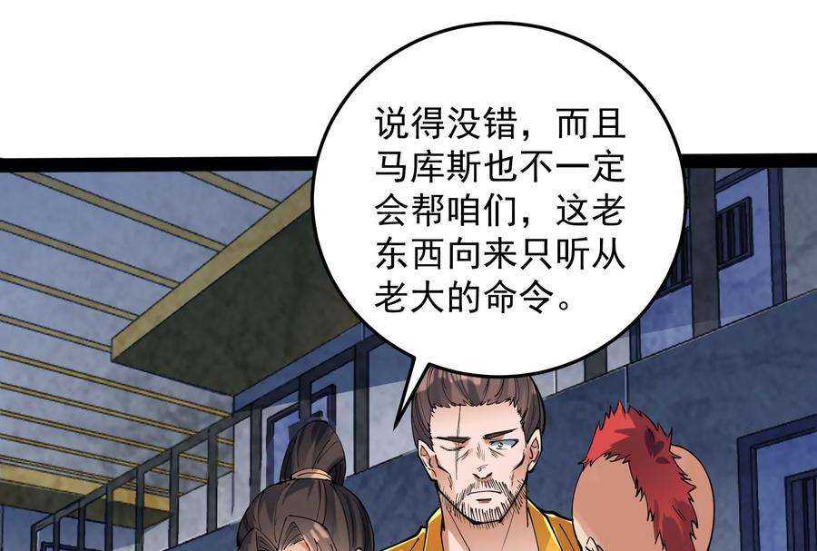 打爆诸天115话 公平公平，还是公平